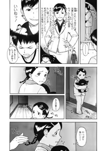 Page 41 of Comic LO 2004-11 Vol. 10 - preview thumbnail
