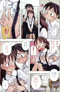 Page 5 of Comic LO 2004-11 Vol. 10 - preview thumbnail