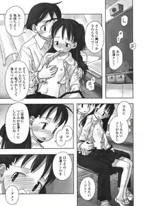 Page 9 of Comic LO 2004-11 Vol. 10 - preview thumbnail