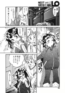 Page 92 of Comic LO 2004-11 Vol. 10 - preview thumbnail