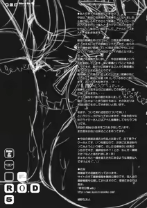 Page 25 of R.O.D 5 -Rider or Die 5- - preview thumbnail