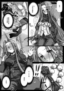 Page 6 of R.O.D 5 -Rider or Die 5- - preview thumbnail