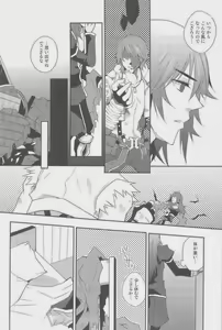 Page 14 of Prisoner - preview thumbnail
