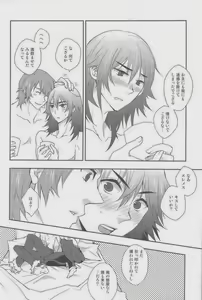 Page 20 of Prisoner - preview thumbnail