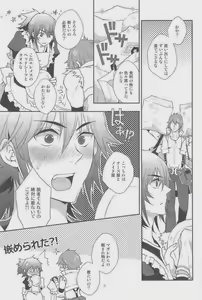 Page 25 of Prisoner - preview thumbnail