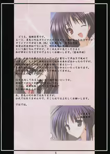 Page 3 of Fuyuiro - preview thumbnail