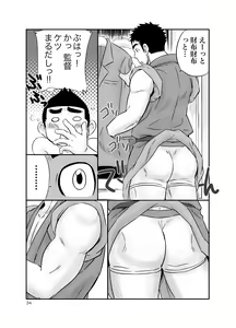 Page 33 of Kyuuji² - Kyuuji no Jijou - preview thumbnail