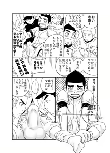Page 4 of Kyuuji² - Kyuuji no Jijou - preview thumbnail