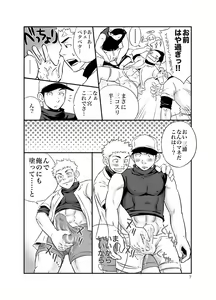 Page 6 of Kyuuji² - Kyuuji no Jijou - preview thumbnail