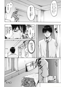 Page 152 of Yuuwaku no Toshiue Apartment - preview thumbnail