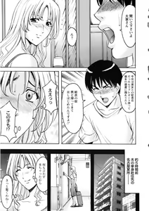 Page 157 of Yuuwaku no Toshiue Apartment - preview thumbnail