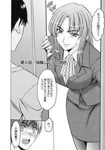 Page 74 of Yuuwaku no Toshiue Apartment - preview thumbnail