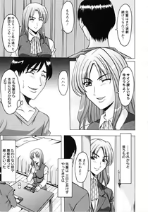Page 77 of Yuuwaku no Toshiue Apartment - preview thumbnail