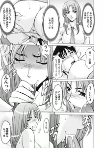 Page 87 of Yuuwaku no Toshiue Apartment - preview thumbnail