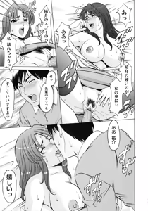 Page 89 of Yuuwaku no Toshiue Apartment - preview thumbnail