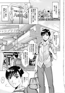Page 9 of Yuuwaku no Toshiue Apartment - preview thumbnail