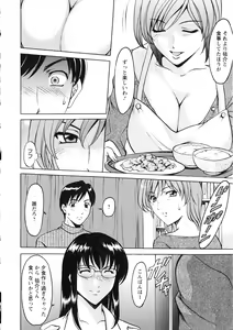 Page 96 of Yuuwaku no Toshiue Apartment - preview thumbnail