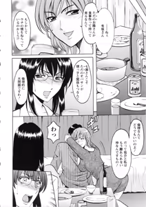 Page 98 of Yuuwaku no Toshiue Apartment - preview thumbnail