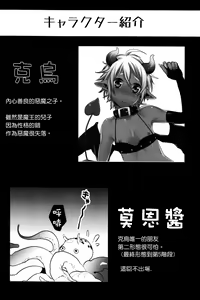 Page 5 of Devil Kiss 2 - preview thumbnail