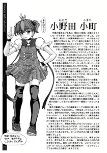 Page 119 of Ojousama to Boku. - preview thumbnail