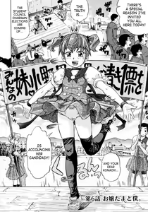 Page 122 of Ojousama to Boku. - preview thumbnail