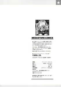Page 236 of Ojousama to Boku. - preview thumbnail
