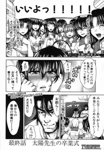 Page 105 of COMIC Shingeki 2013-12 - preview thumbnail