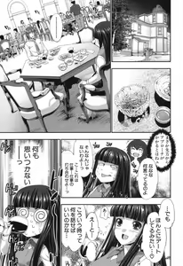 Page 112 of COMIC Shingeki 2013-12 - preview thumbnail