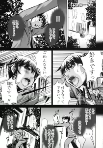 Page 138 of COMIC Shingeki 2013-12 - preview thumbnail