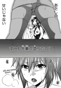 Page 168 of COMIC Shingeki 2013-12 - preview thumbnail