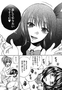 Page 172 of COMIC Shingeki 2013-12 - preview thumbnail