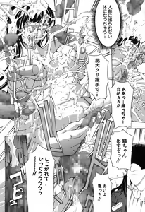 Page 223 of COMIC Shingeki 2013-12 - preview thumbnail