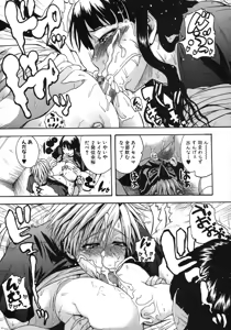 Page 242 of COMIC Shingeki 2013-12 - preview thumbnail