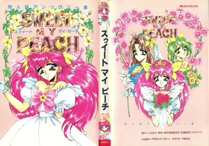 Sweet My Peach - hentai manga cover image