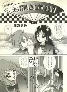 Page 153 of Sweet My Peach - preview thumbnail