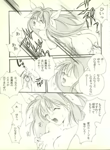Page 49 of Sweet My Peach - preview thumbnail