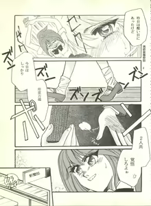 Page 65 of Sweet My Peach - preview thumbnail