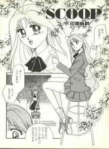 Page 66 of Sweet My Peach - preview thumbnail