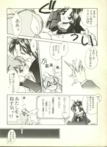 Page 10 of Sweet My Peach - preview thumbnail
