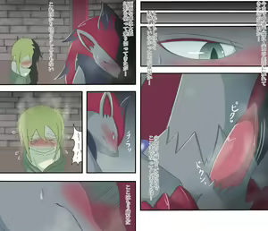Page 11 of Genei no Ai Ibara - preview thumbnail