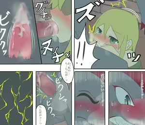 Page 14 of Genei no Ai Ibara - preview thumbnail