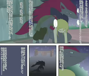 Page 4 of Genei no Ai Ibara - preview thumbnail