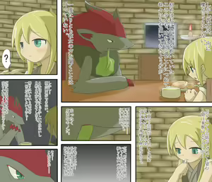 Page 5 of Genei no Ai Ibara - preview thumbnail