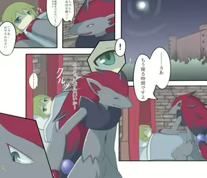Page 6 of Genei no Ai Ibara - preview thumbnail