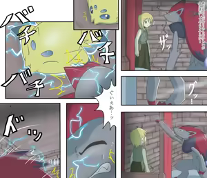 Page 8 of Genei no Ai Ibara - preview thumbnail