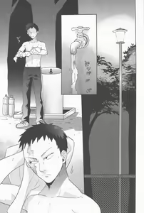Page 3 of Nettaiya - preview thumbnail