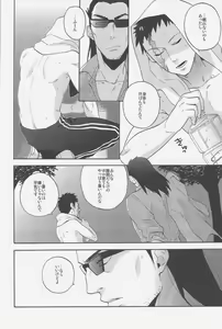 Page 6 of Nettaiya - preview thumbnail