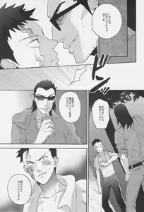 Page 9 of Nettaiya - preview thumbnail