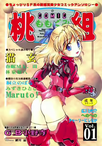 Comic Momogumi Vol.1 — hentai manga cover on Fhentai