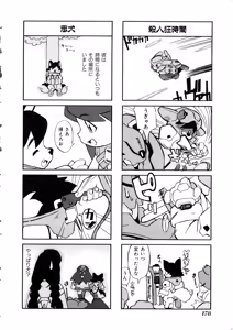 Page 179 of Comic Momogumi Vol.1 - preview thumbnail